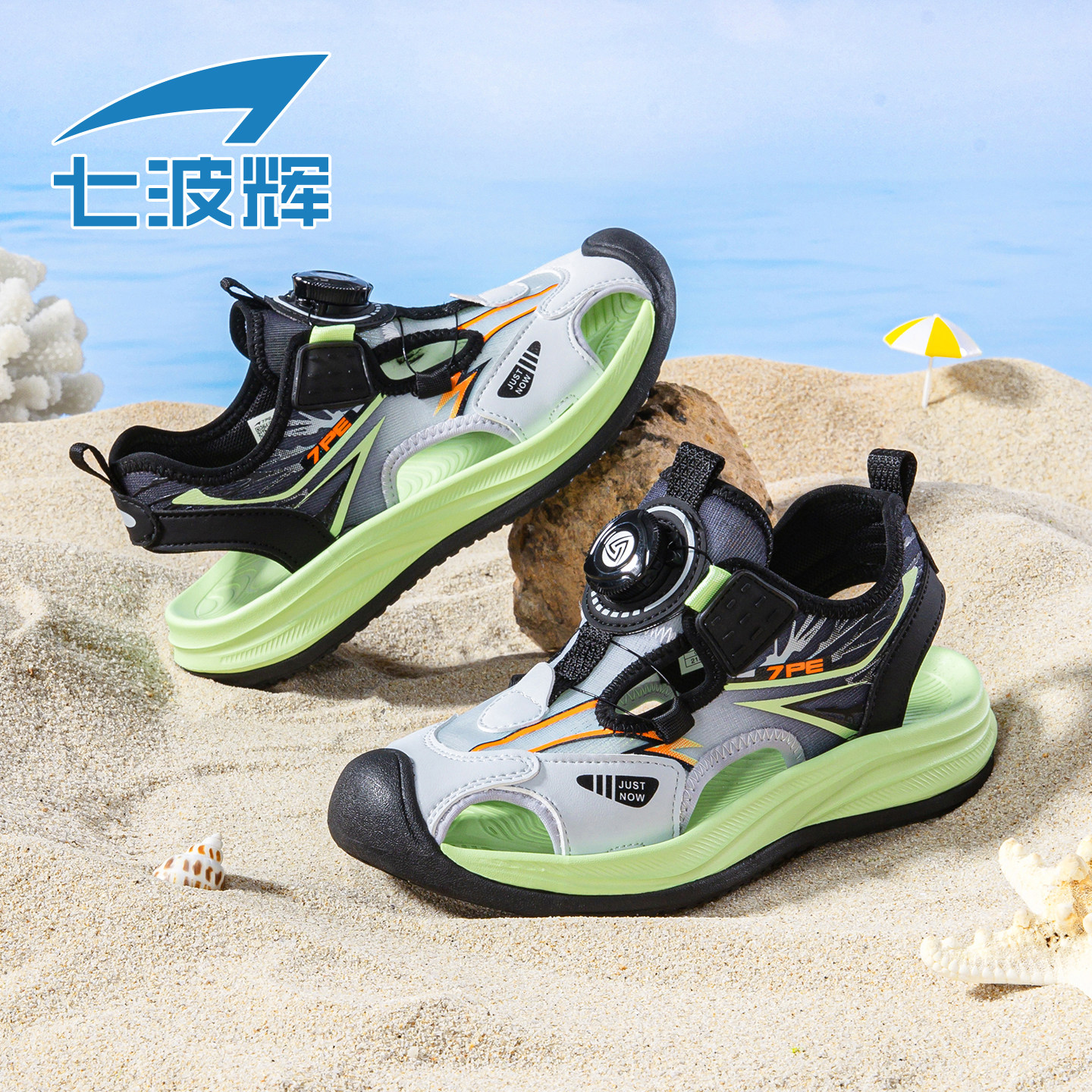 七波辉男童凉鞋儿童凉夏鞋2026夏季新款透气小学生大童运动沙滩鞋