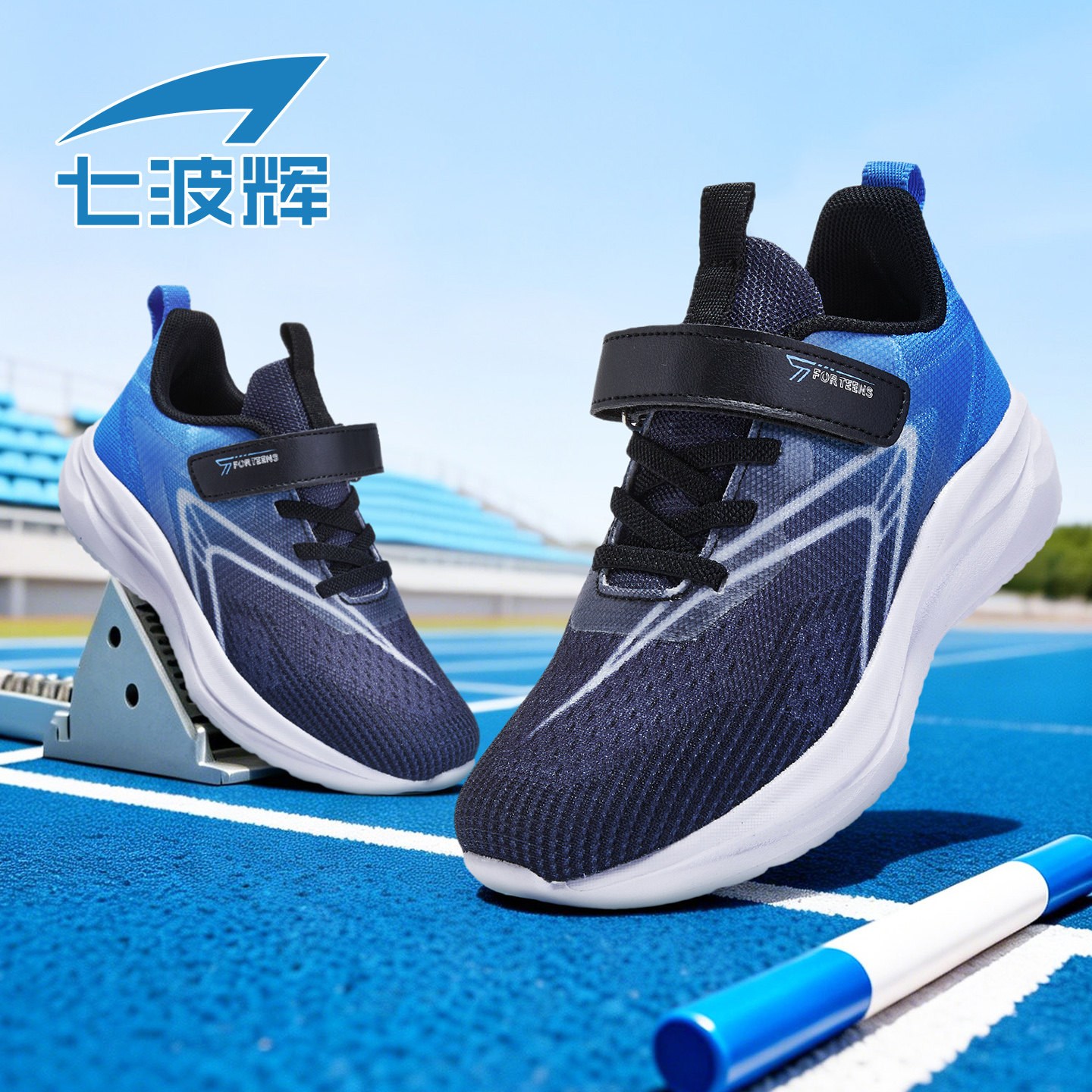七波辉儿童鞋男童运动鞋透气网面2026春秋季新款青少年男孩跑步鞋,童鞋/婴儿鞋/亲子鞋,运动鞋,淘宝优惠券,粉丝福利购,淘宝优惠卷