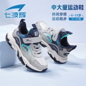 七波辉男童鞋儿童男童运动鞋皮面2025秋冬季新款青少年学生休闲鞋