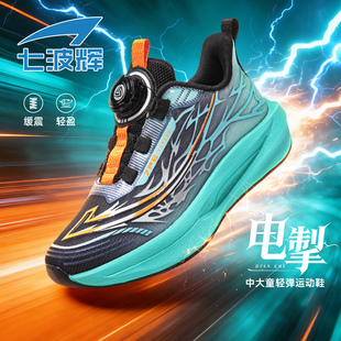 七波辉童鞋男童鞋子跑步鞋透气网面2026春秋季新款儿童男鞋运动鞋