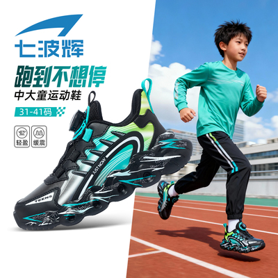 七波辉男童皮面跑步鞋软底减震