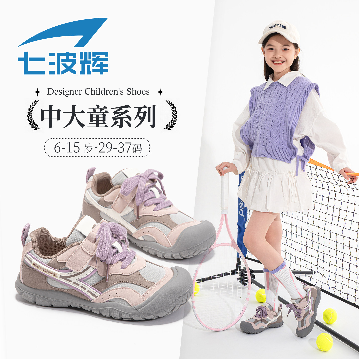 七波辉女童休闲德训鞋皮面
