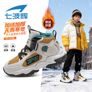 七波辉男童大棉鞋儿童高帮鞋子2025秋冬季新款大童加绒加厚运动鞋