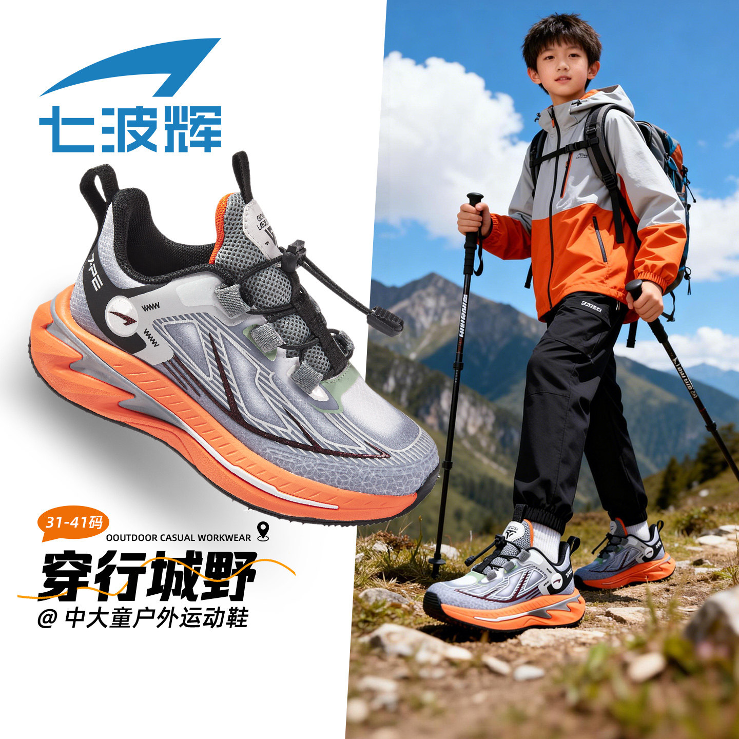 七波辉童鞋男童运动鞋儿童透气网面鞋子2026春季新款小学生休闲鞋