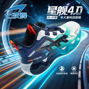 七波辉童鞋男童网面运动鞋儿童鞋子2025秋冬季男大童皮面鞋跑步鞋