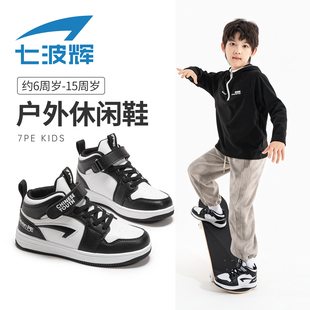 七波辉男童休闲鞋儿童板鞋2025秋冬新款校园小学生女童高帮运动鞋