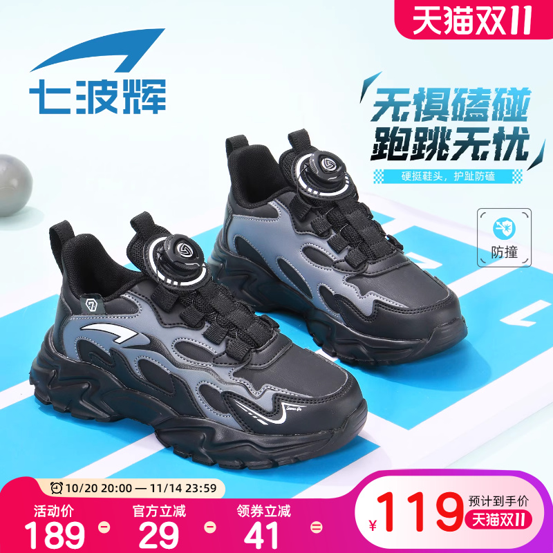 七波辉男童皮面运动鞋秋冬款