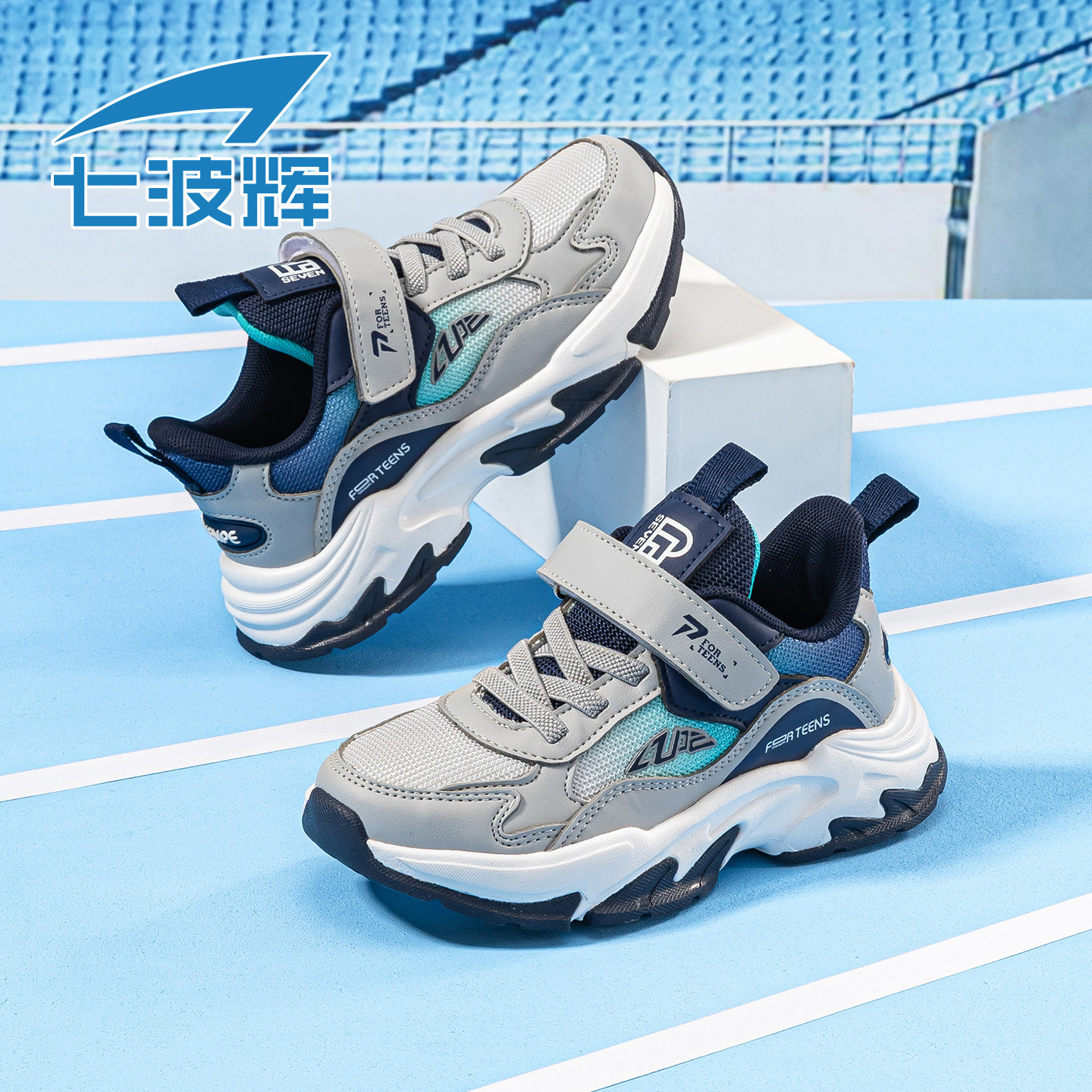 七波辉童鞋儿童男童运动鞋透气网面2026春秋新款青少年学生休闲鞋
