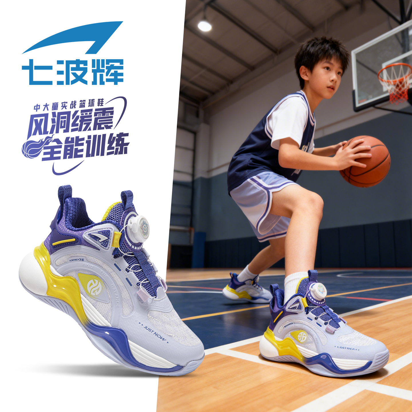 七波辉男童小学生篮球鞋透气网面