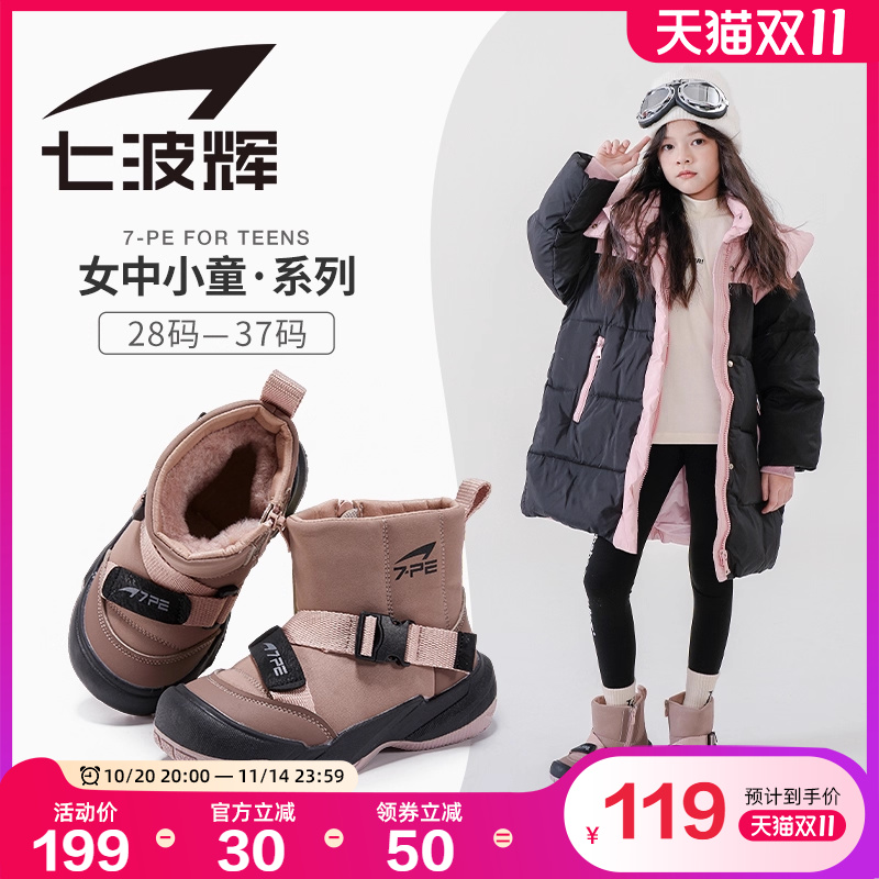 七波辉女童雪地靴儿童大棉鞋2025冬季新款女孩加绒保暖短靴马丁靴