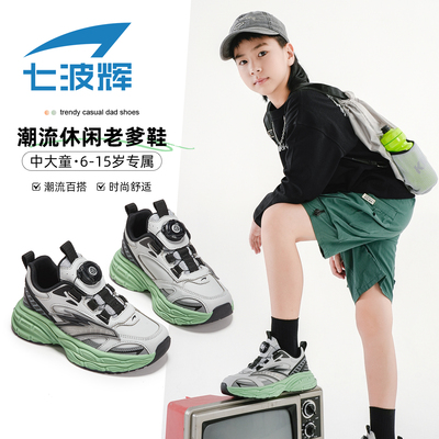 七波辉男童休闲老爹鞋皮面秋季