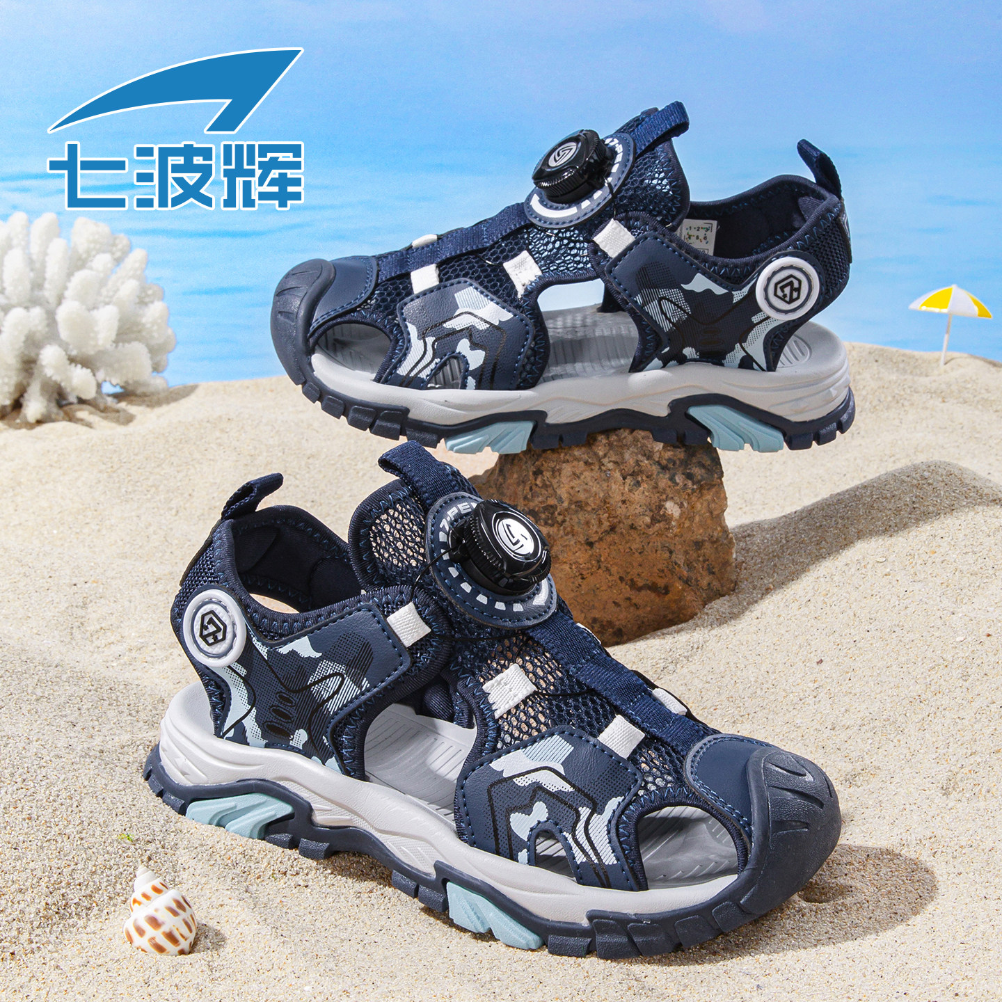 七波辉童鞋男童凉鞋儿童包头沙滩鞋2026夏季新款青少年学生运动鞋