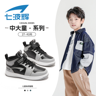 防滑青少年女孩秋冬休闲鞋 七波辉男童板鞋 新款 2025秋季 儿童运动鞋