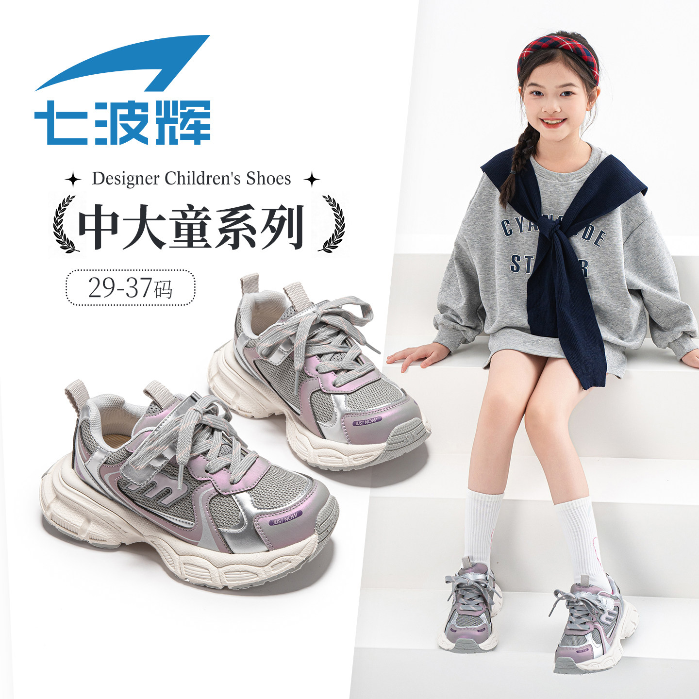 七波辉女童老爹鞋休闲鞋子秋季