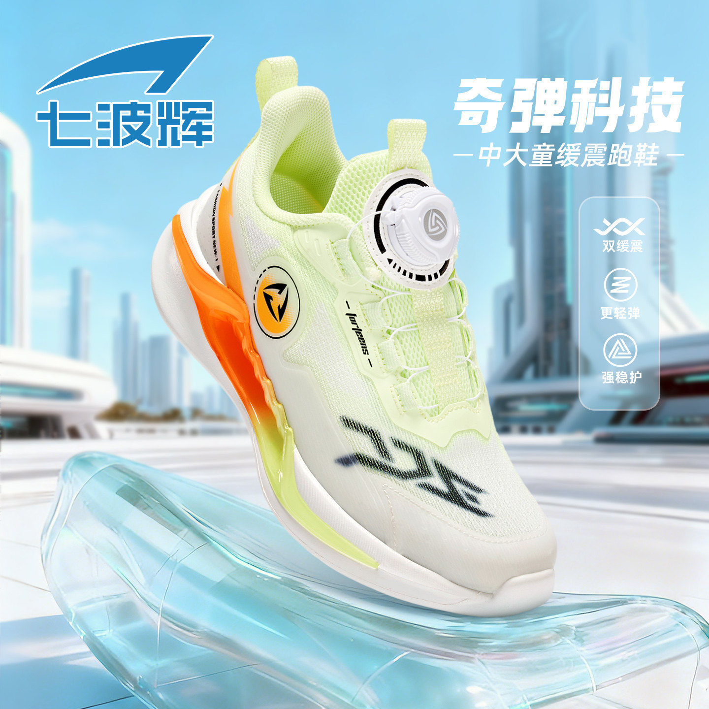 七波辉童鞋男童运动鞋透气网面2026春秋季新款儿童鞋子青少年跑鞋,童鞋/婴儿鞋/亲子鞋,运动鞋,淘宝优惠券,粉丝福利购,淘宝优惠卷