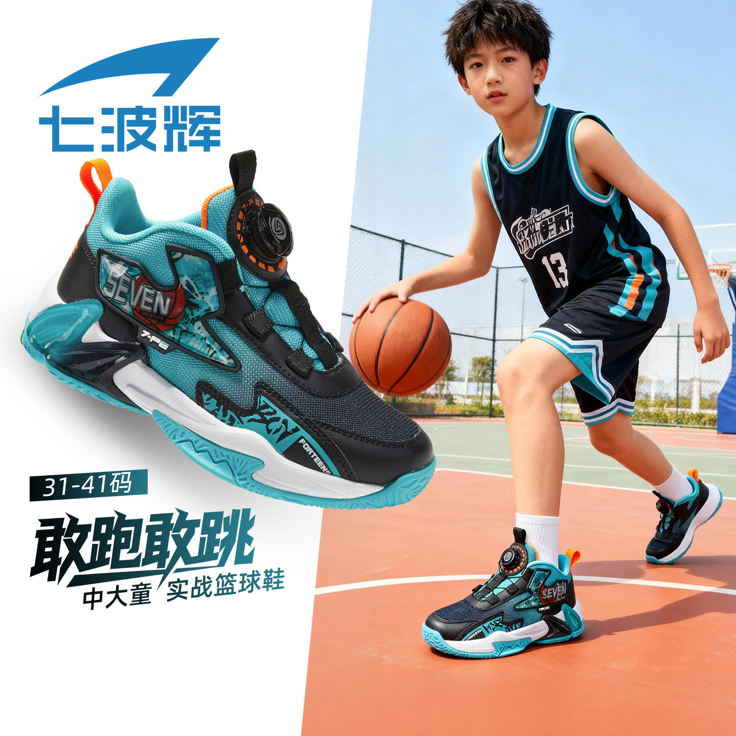 七波辉男童篮球鞋儿童鞋子2026春秋季新款男中大童鞋网面运动鞋