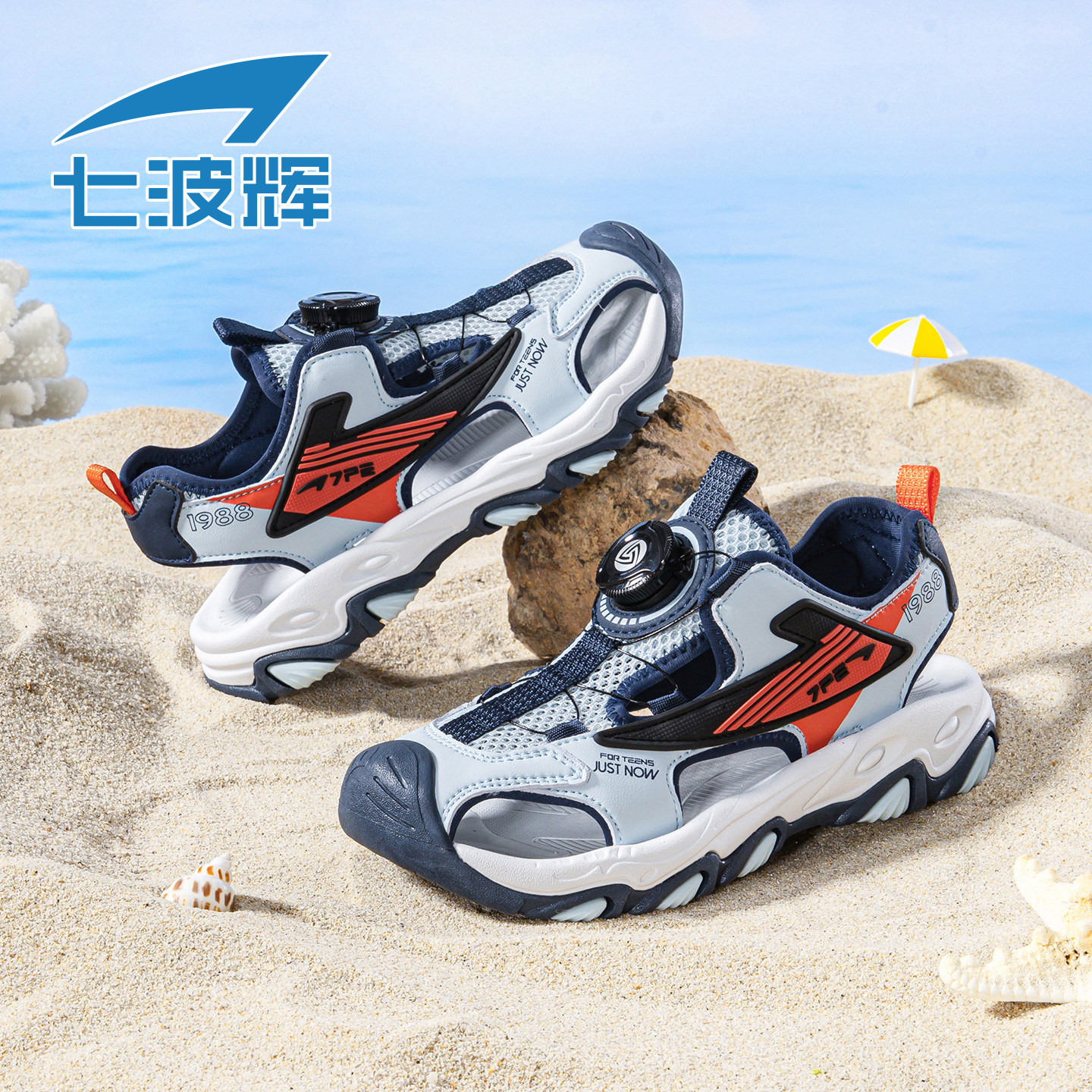 七波辉男童运动鞋儿童鞋子2026夏季新款小学生中大童防滑沙滩凉鞋