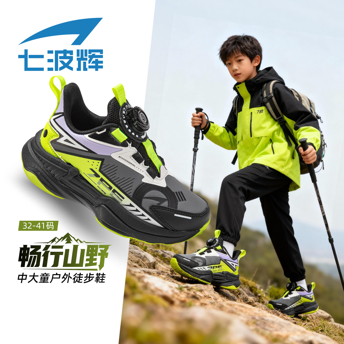 七波辉男童户外运动鞋秋冬皮面款