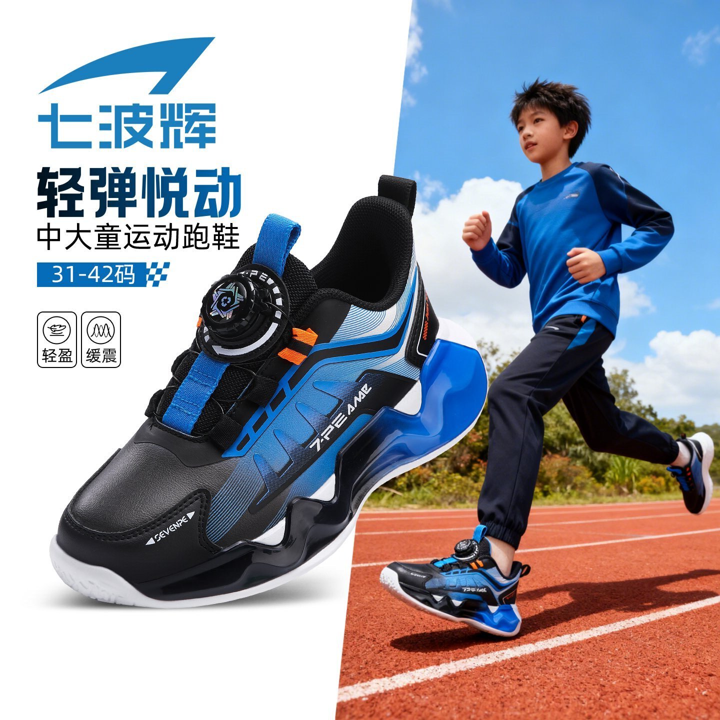 七波辉青少年男孩跑步鞋皮面运动