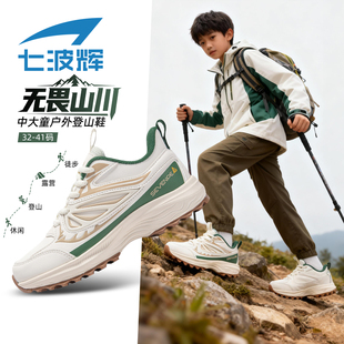 七波辉男童运动鞋儿童登山鞋2025秋冬季新款大童男鞋户外徒步鞋子