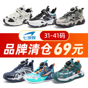 儿童透气网面鞋 清仓大童凉鞋 子春夏季 断码 休闲鞋 七波辉男童运动鞋