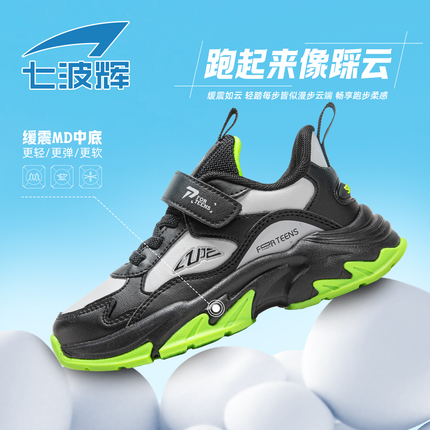 七波辉男童皮面休闲跑步鞋秋冬款