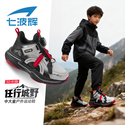 七波辉男童青少年户外跑步鞋秋冬