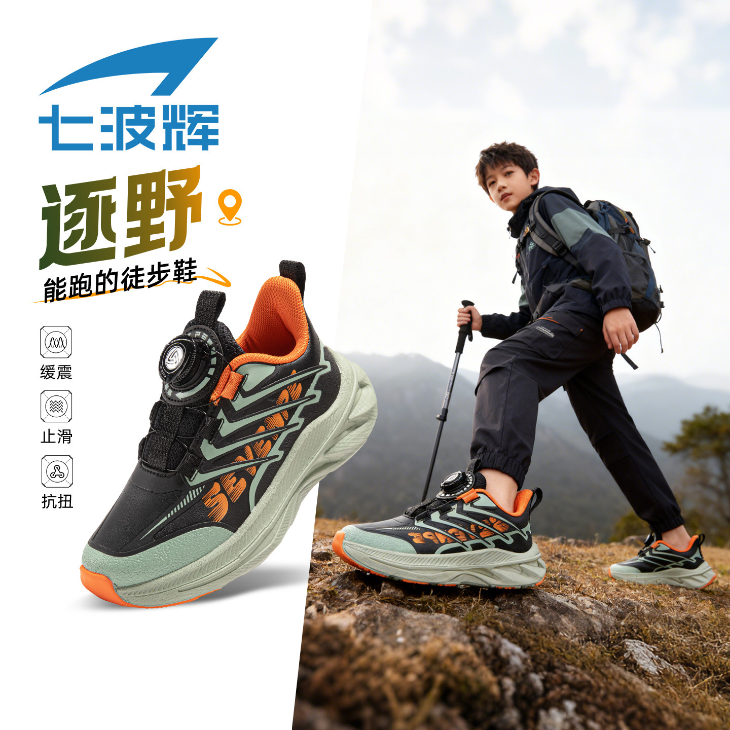 七波辉男童运动鞋儿童鞋子男鞋2026秋冬新款减震青少年户外登山鞋
