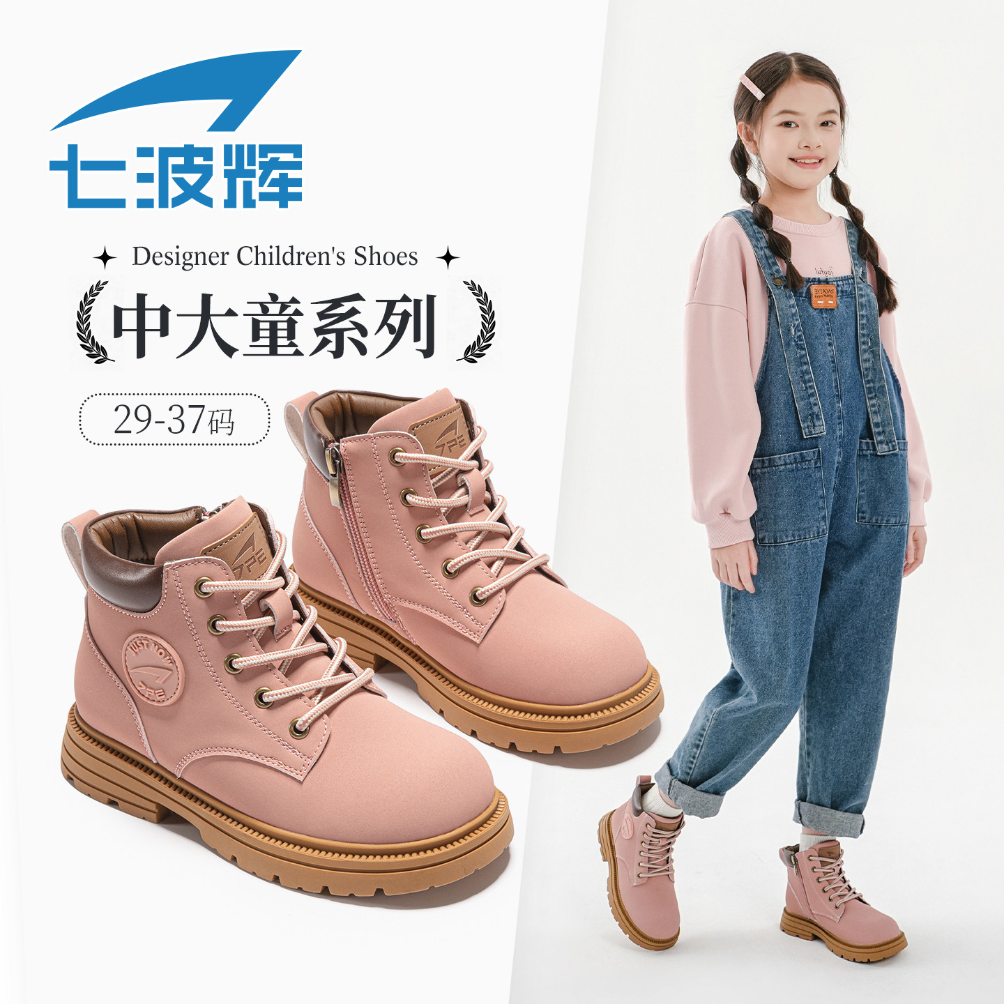 七波辉女童马丁靴2026秋季小短靴