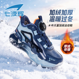 七波辉男童鞋子儿童大棉鞋冬季加绒加厚2025秋冬新款中大童运动鞋