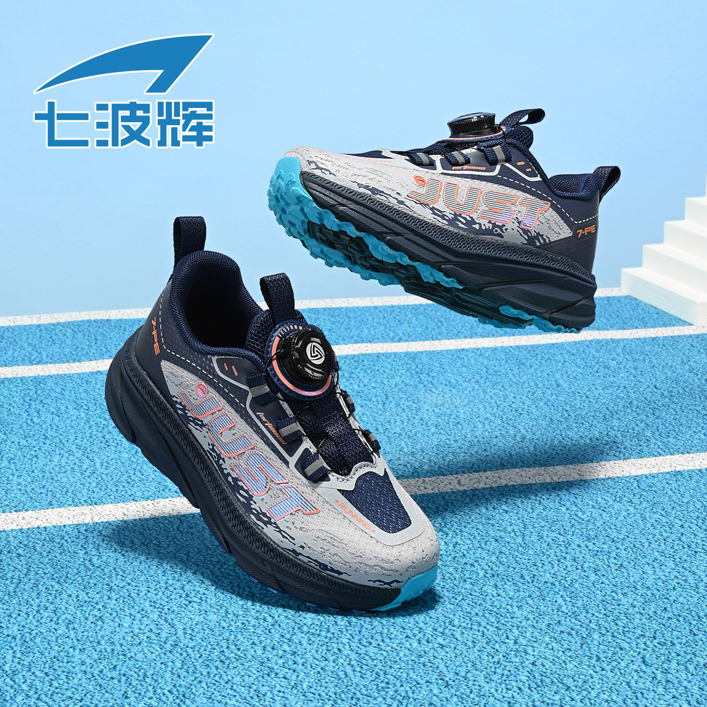 七波辉童鞋男童运动鞋透气网面2026春秋季儿童男鞋青少年休闲鞋子