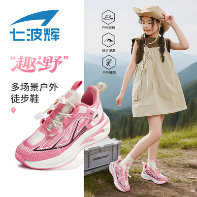 七波辉女童运动鞋透气网面鞋春季
