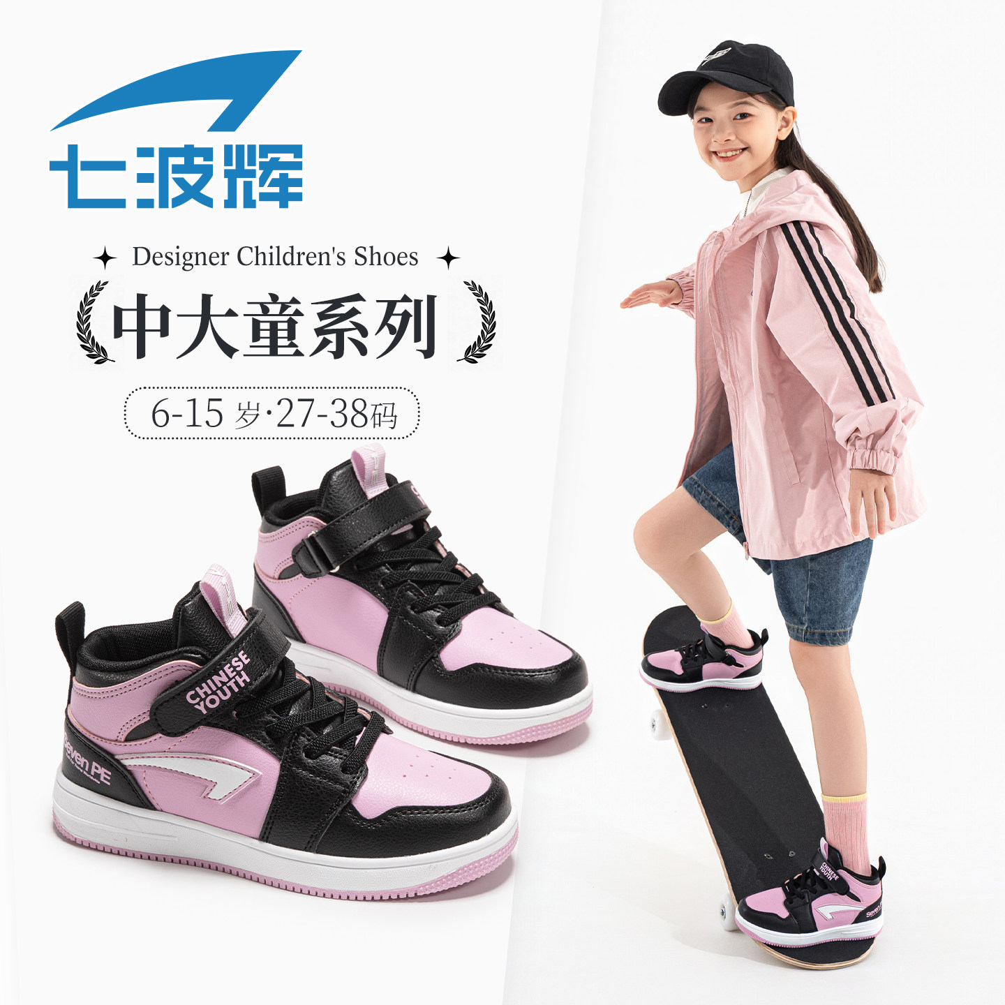七波辉女童板鞋儿童运动鞋2026秋季新款男大童休闲鞋秋冬款皮面鞋