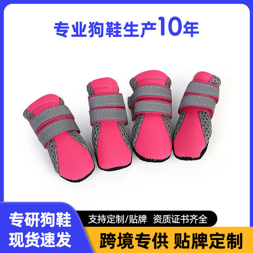 HCPET宠物鞋狗狗鞋子散步鞋小型犬亚马逊跨境热销新宠物用品厂家