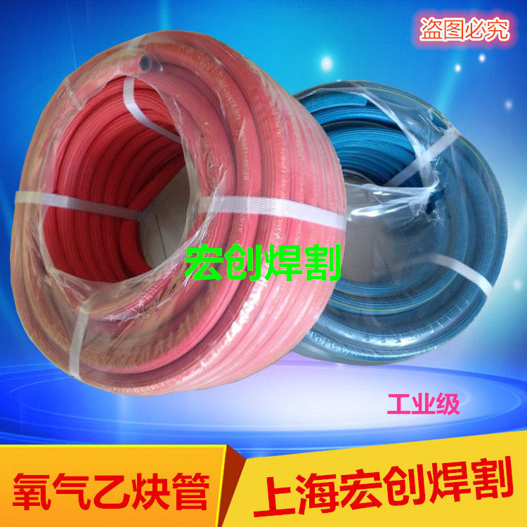 高压氧气乙炔管焊割工业乙炔管耐磨氧气带乙炔带气割枪用软管/8mm