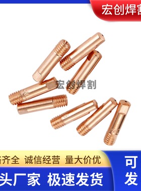 宾采尔15AK24KD36KD导电嘴0.81.0导电咀气保焊枪导丝嘴无气二保焊