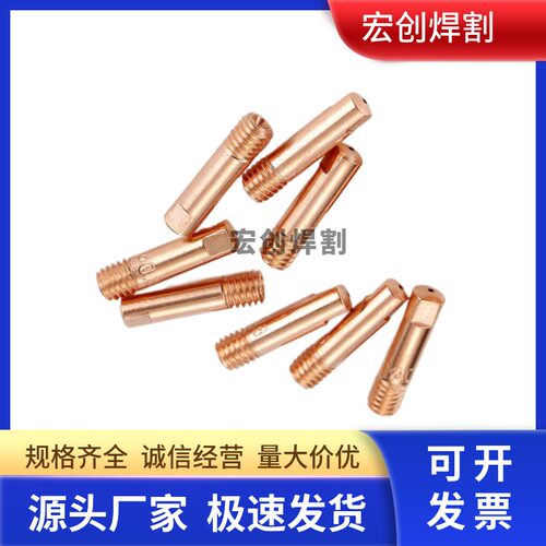 导电咀气保焊启曙工厂直销