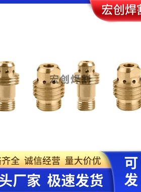 氩弧焊配件QQ150A氩弧焊枪导流体/导流件WS-300A氩弧焊把连接体座