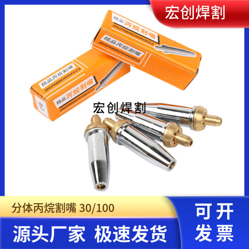 丙烷割嘴氧气乙炔启曙工厂直销