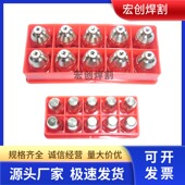 等离子电极喷嘴P80 100A切割机配件割嘴P80A铪丝电喷P80A割嘴 LGK