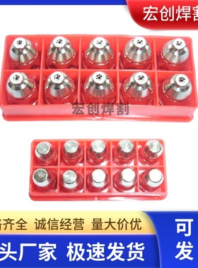 等离子电极喷嘴P80/LGK-100A切割机配件割嘴P80A铪丝电喷P80A割嘴