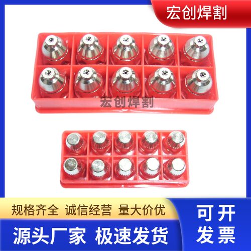 等离子电极喷嘴启曙割嘴工厂直供