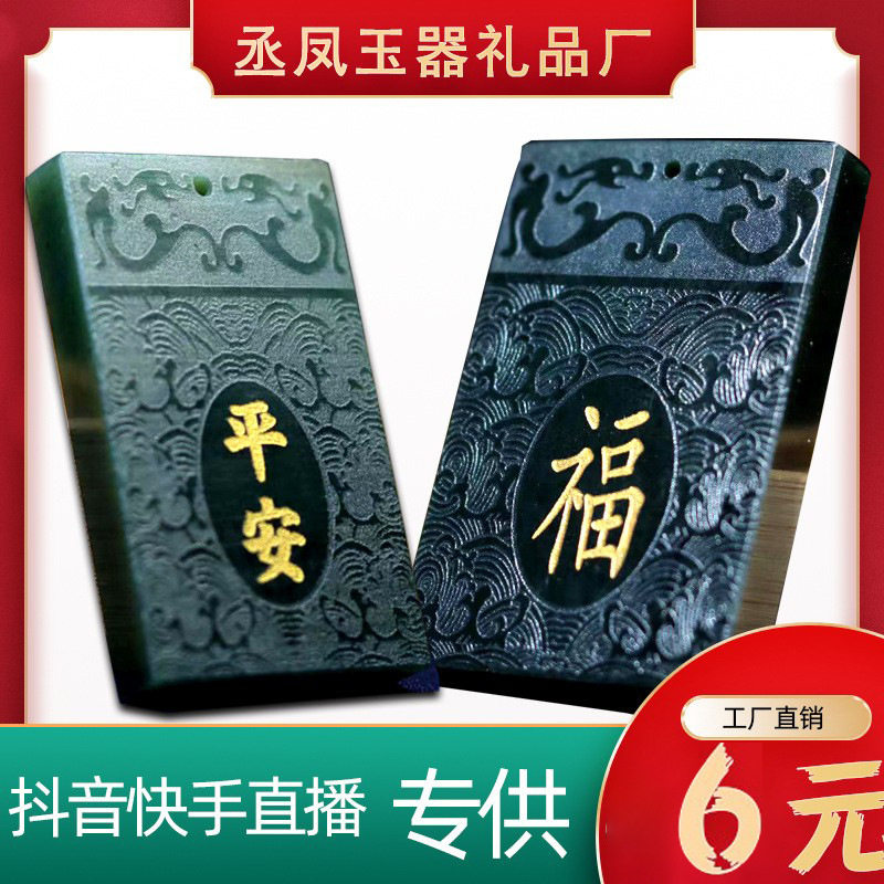 抖音直播间货源粉丝福利天然和田玉雕