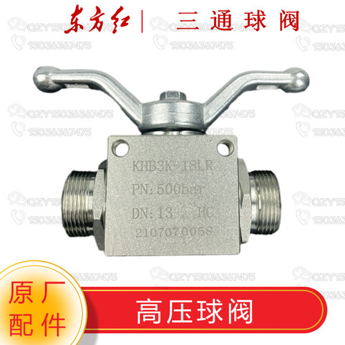 东方红拖拉机配件强压开关LX804-2004E高压球阀LF904-1-64B-03