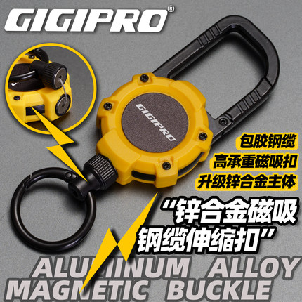 锌合金主体磁吸伸缩扣路亚钓鱼防丢失手绳登山自动收缩钥匙扣配件