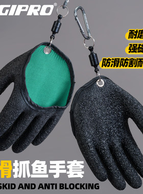 吉靡防滑防刺防割抓鱼手套