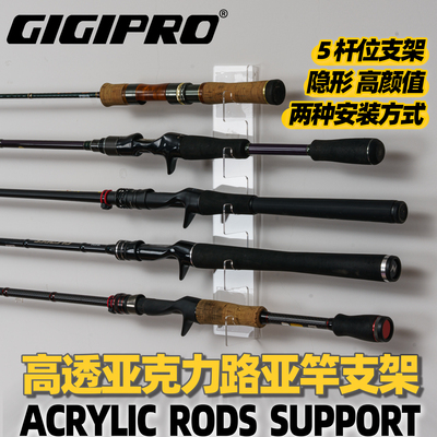 吉靡免打孔壁挂式鱼竿支架