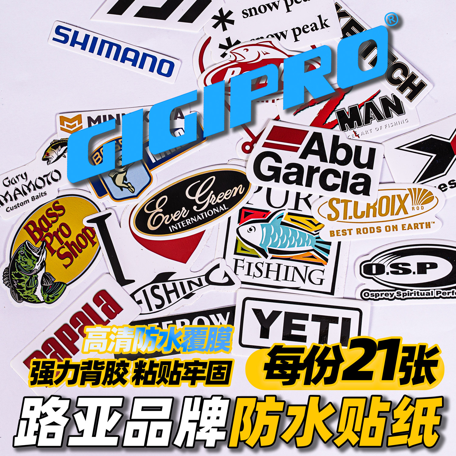 吉靡防水不褪色钓箱贴纸图片