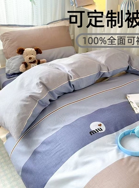 可定制纯棉被套单件150x180x200x210全棉220x230x250加大248被罩