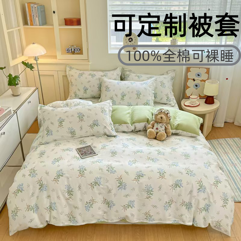定做纯棉被套单件 学生单人150x160x180x200x230x240双人全棉被罩